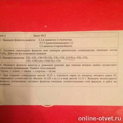 Изображение к вопросу