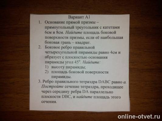 Изображение к вопросу