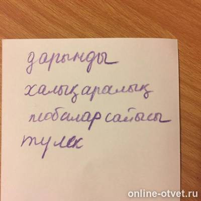 Изображение к вопросу