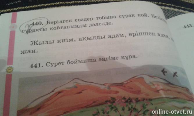 Изображение к вопросу