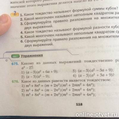 Изображение к вопросу