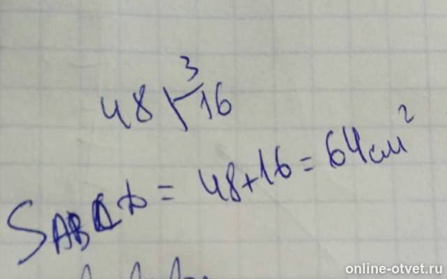 Изображение к ответу