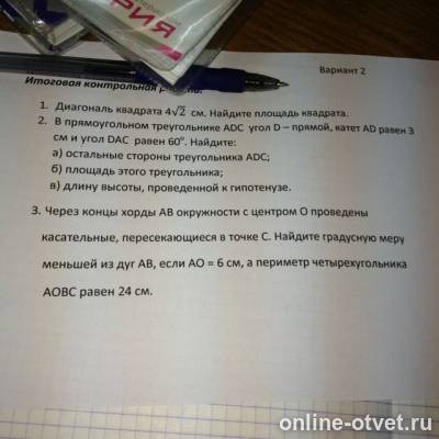 Изображение к вопросу