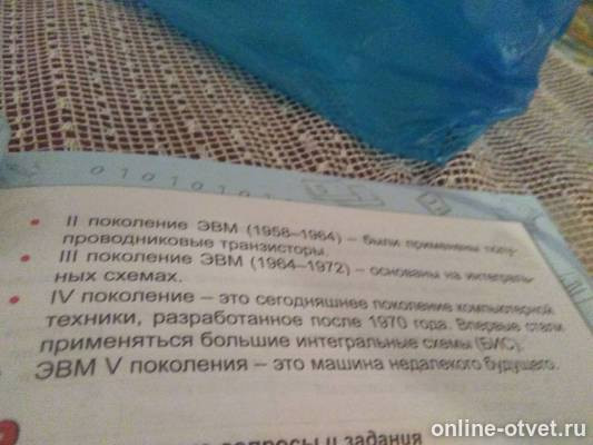 Изображение к ответу