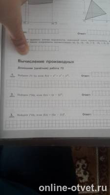 Изображение к вопросу