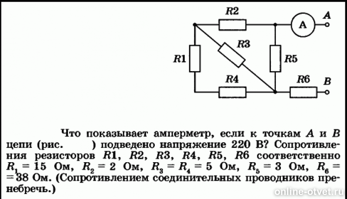 Электрическая цепь r1 r2 r3 r4. Резистор схема r1 r2 r3 r4 r5. Смешанная цепь постоянного тока из 12. Электрическая цепь r1 r2 r3 r4 r5. Чему равно напряжение на амперметре