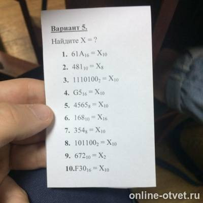 Изображение к вопросу