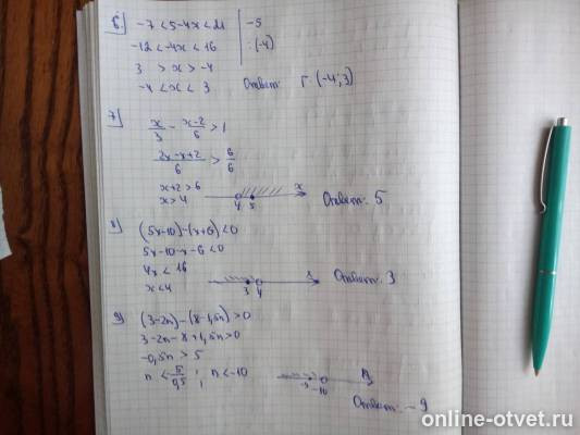 Изображение к ответу