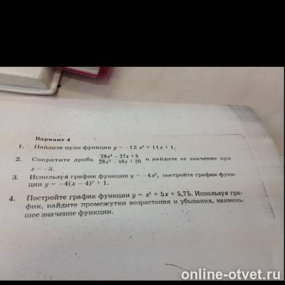 Изображение к вопросу