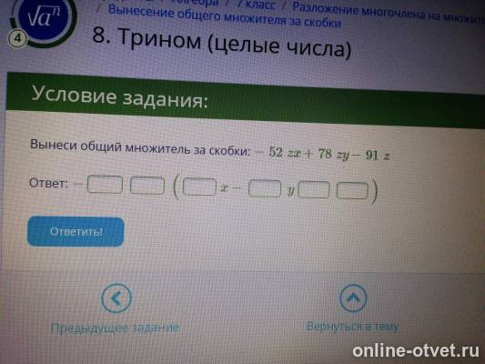 Изображение к вопросу