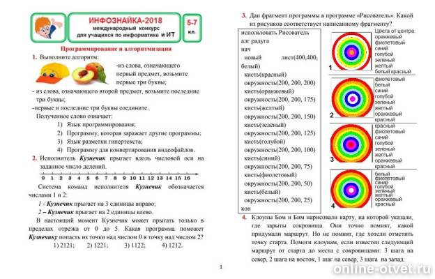 Изображение к вопросу