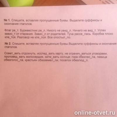 Изображение к вопросу