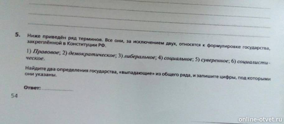Изображение к вопросу