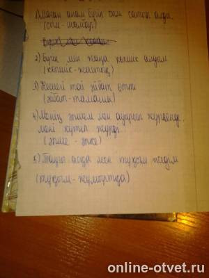 Изображение к ответу