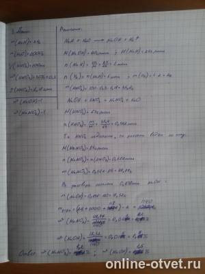 Изображение к ответу