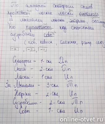 Изображение к ответу