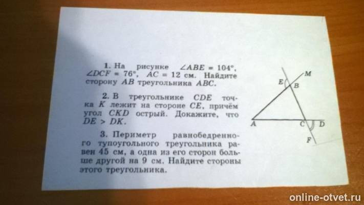 Изображение к вопросу