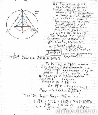 Изображение к ответу