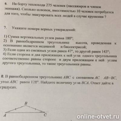 Изображение к вопросу