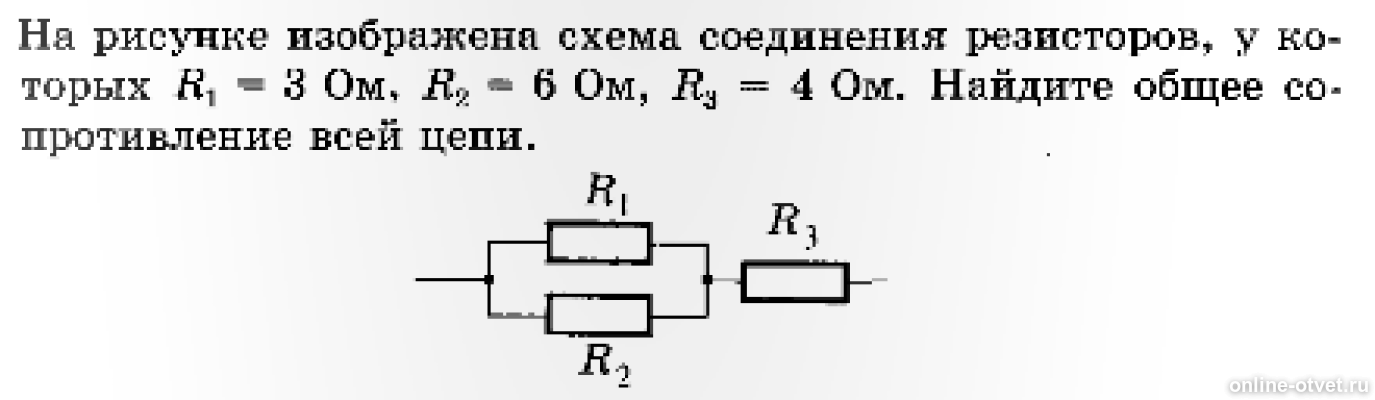 Сопротивление резистора 3 равно. Общее сопротивление цепи резисторов 3ом 6ом. На изображенной на схеме сопротивления r1 r2 r3. На рисунке изображена схема соединения резисторов. Схема соединения резисторов r1, r2, r3 общее сопротивление 6 ом.