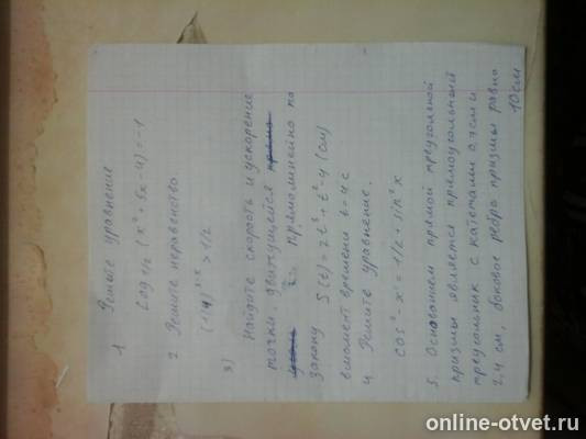 Изображение к вопросу