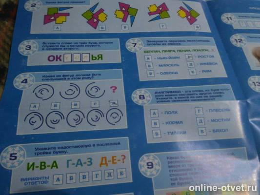 Изображение к вопросу