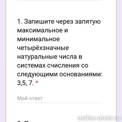 Изображение к вопросу