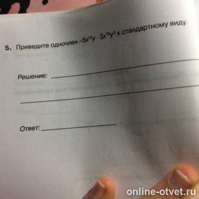 Изображение к вопросу