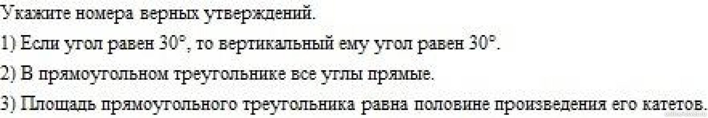 Изображение к вопросу