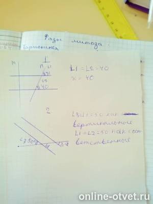Изображение к ответу