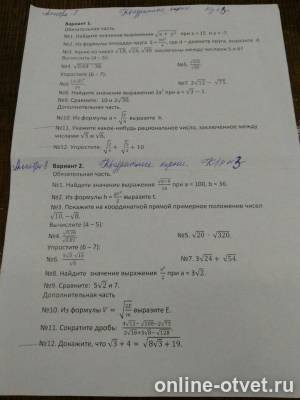 Изображение к вопросу