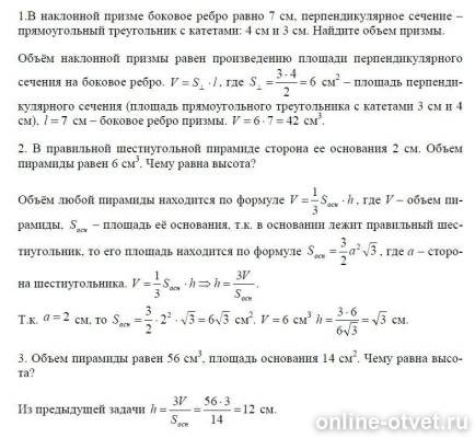 Изображение к ответу