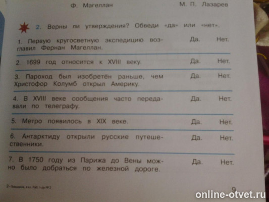 Изображение к вопросу