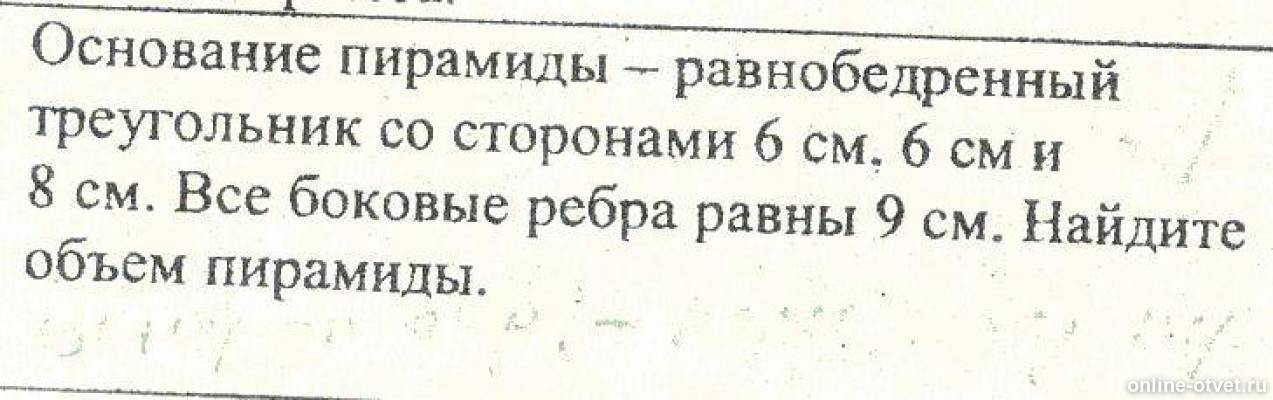 Изображение к вопросу