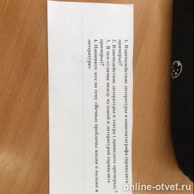 Изображение к вопросу
