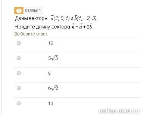 Изображение к вопросу