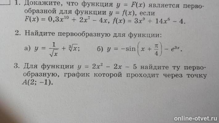 Изображение к вопросу