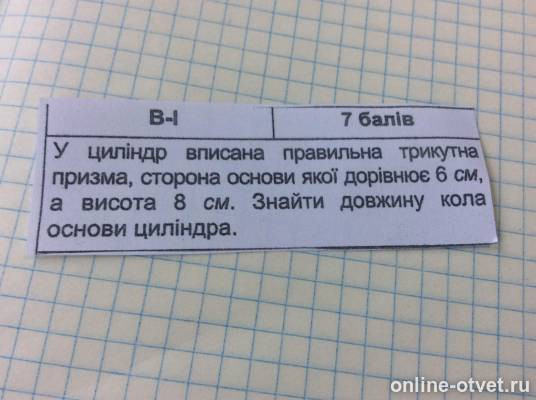 Изображение к вопросу