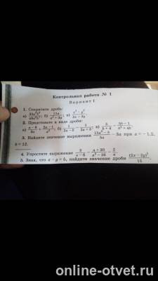 Изображение к вопросу