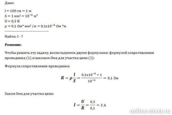 Изображение к ответу
