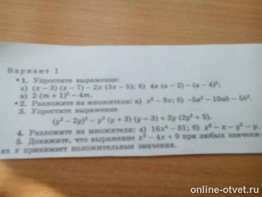 Изображение к вопросу