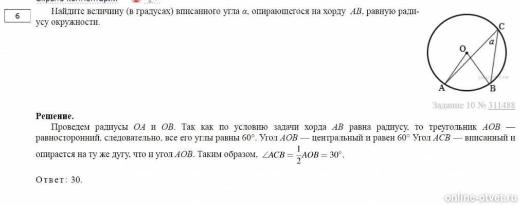 Изображение к ответу
