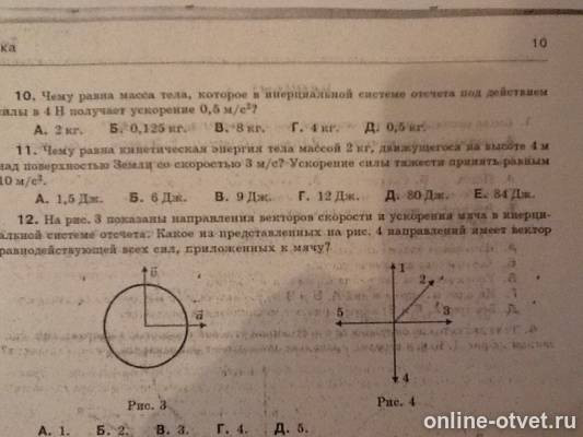 Изображение к вопросу