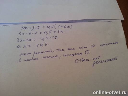 Изображение к ответу