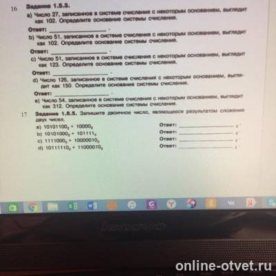 Изображение к вопросу