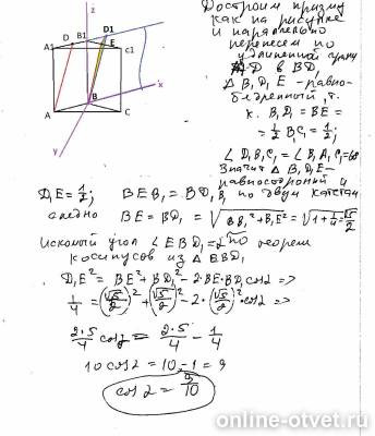 Изображение к ответу