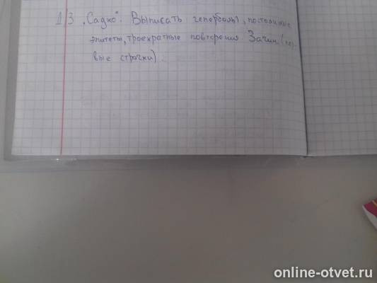 Изображение к вопросу