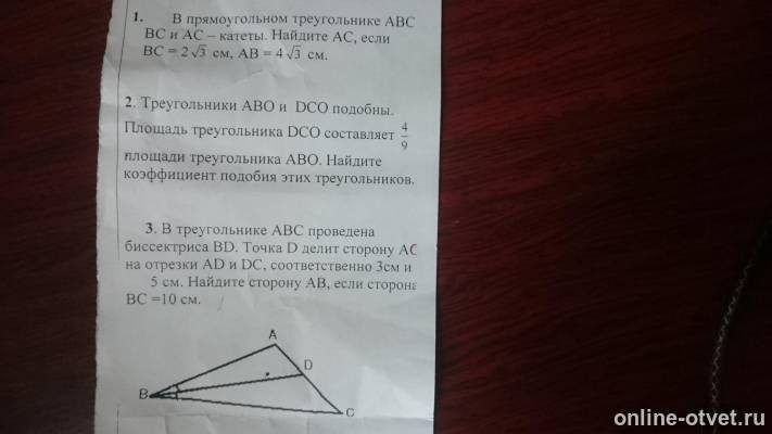 Изображение к вопросу