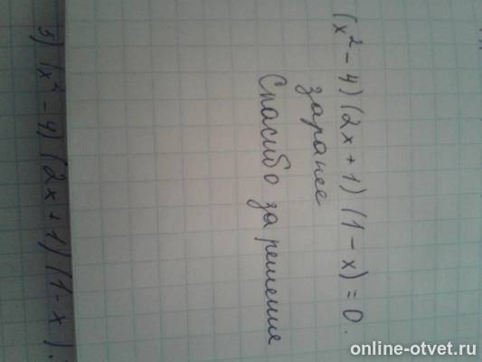 Изображение к вопросу