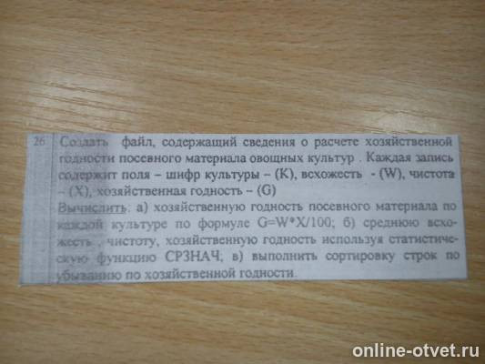 Изображение к вопросу